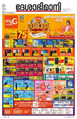 21st October 2023, Kannur