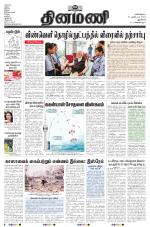 Dinamani - New Delhi