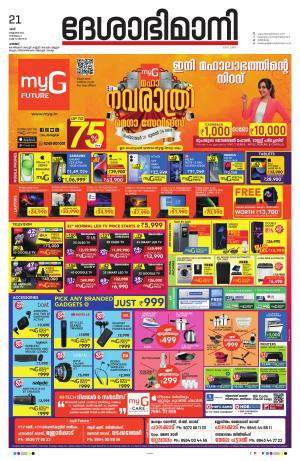 palakkad 21st october 2023