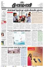 Dinamani - Puducherry