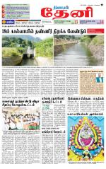 Theni-Madurai Supplement