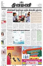 Dinamani - Tiruvarur