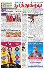 Tuticorin-Tirunelveli Supplement