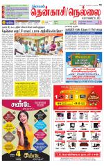Nellai District-Tirunelveli Supplement