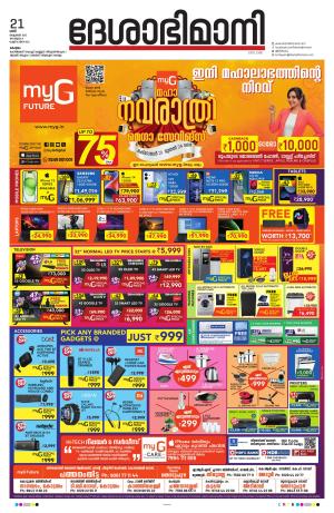 kottayam, 21th october 2023