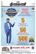 Dinamani - Virudhunagar