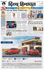 Divya Himachal Chandigarh+Mera Shimla +Aastha