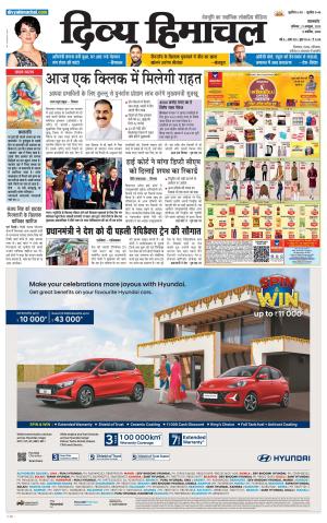 Divya Himachal Pathankot