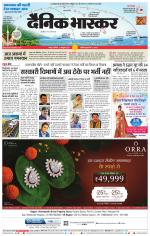 नागपुर-विदर्भ