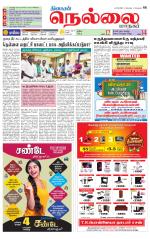 Nellai City-Tirunelveli Supplement