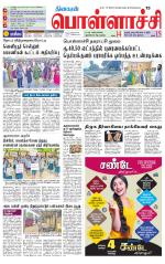 Pollachi-Coimbatore Supplement