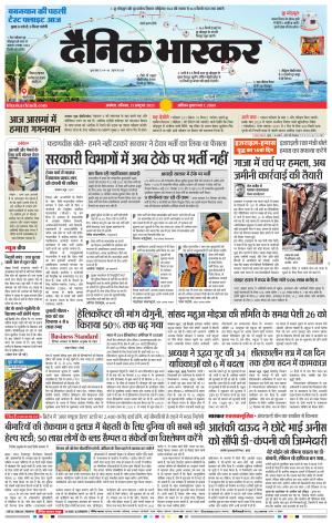 अकोला सिटी