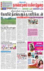 Nagai-Trichy Supplement