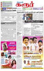 Karur-Trichy Supplement