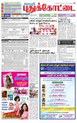 Pudukkottai-Trichy Supplement