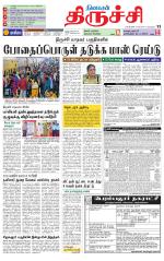 Trichy Supplement