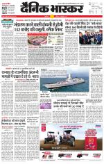 सिंगरौली 