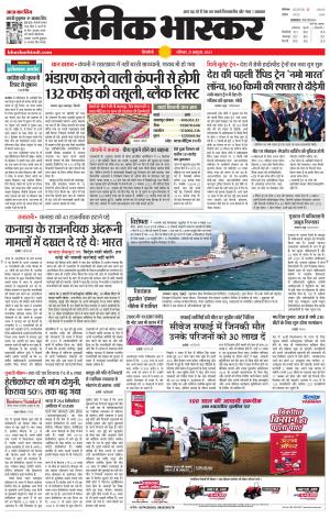 Singrauli & Singrali Bhaskar 