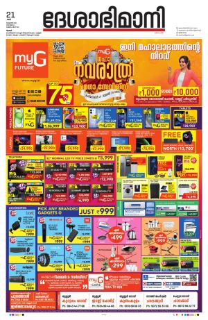 Thrissur, 21st 2023 October