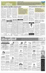 सोलापुर