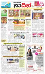 Sudina(Belthangadi - Bantwal)