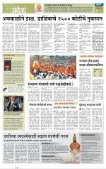 कोल्हापुर