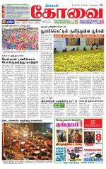 Coimbatore Supplement