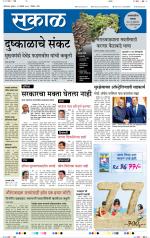 औरंगाबाद