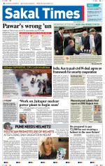 Sakal Times