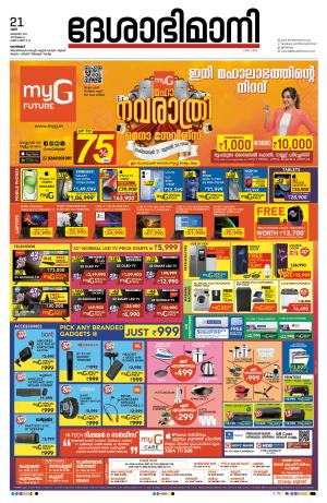 Kozhikode, 21 October 2023