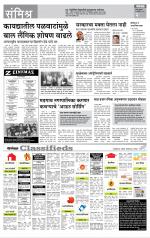 दैनिक गोमंतक