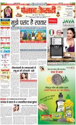 Rewari - Punjab Kesari