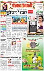 Ghaziabad - Punjab Kesari