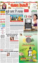 Bijnor - Punjab Kesari