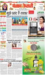 Karnal - Punjab Kesari