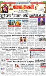 Bihar and Jharkhand - Punjab Kesari