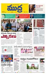 Mudra Daily Main Edition 