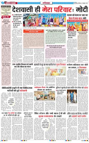 The Navodaya Times Ghaziabad