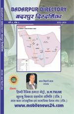 badarpur directory