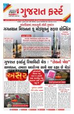 Gujarat First