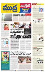 Mudra Bullet Edition