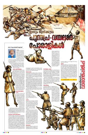 Weekend, 22 October 2023