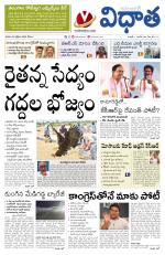 Vidhaatha ePaper 