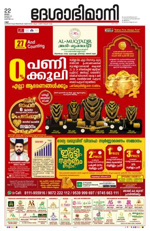 Kannur, 22nd Oct, 2023