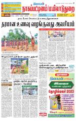 Nagai-Trichy Supplement