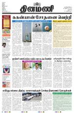 Dinamani - New Delhi