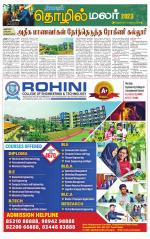 Kanyakumari-Nagarcoil Supplement