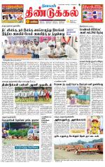 Dindigul-Madurai Supplement