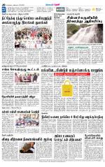 Theni-Madurai Supplement