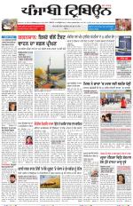 Punjabi Tribune